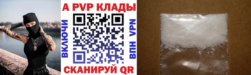 Alfa_PVP кристаллы  дарк нет наркотические препараты  Приморск 