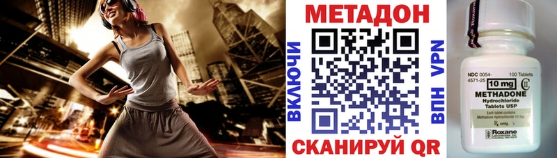 Метадон methadone  хочу   Приморск 