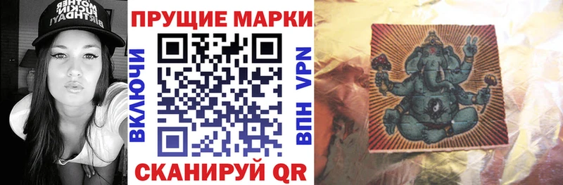 Наркотические марки 1,8мг  Приморск 